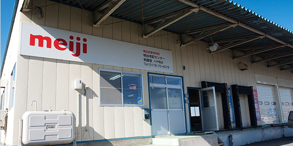 明健堂八戸西店